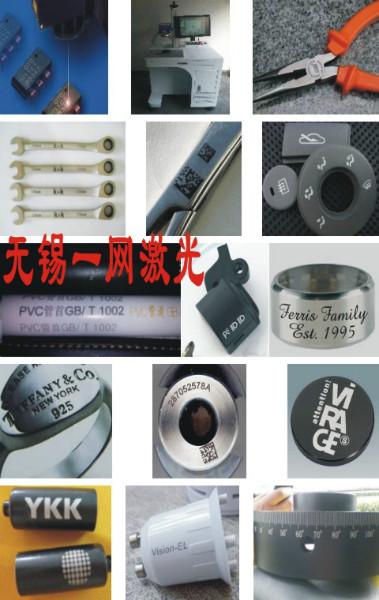 供应用于激光打标加工的台州一体式激光打标机/分体式便携式激光打标机——厂价直销