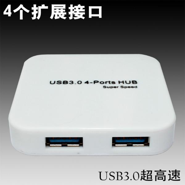 USB3.0集线器批发