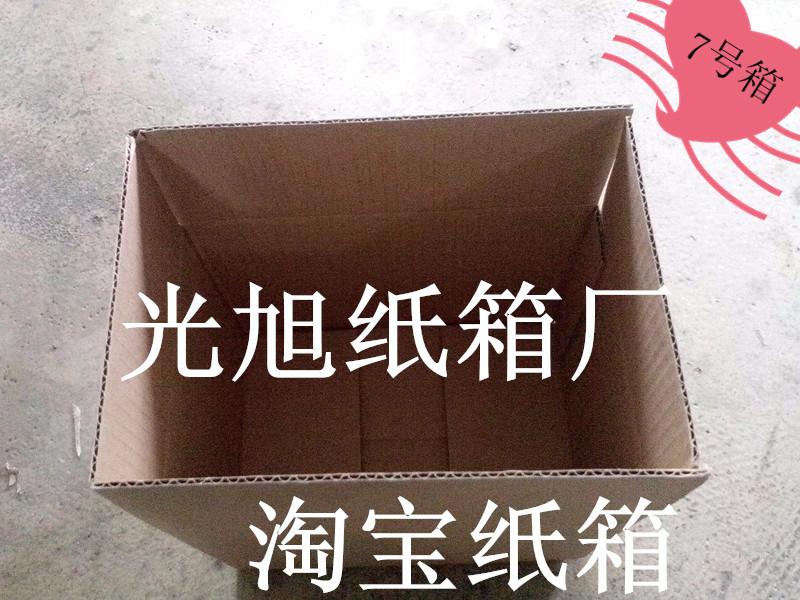 上海市包装纸箱 淘宝纸箱 飞机盒厂家供应用于包装的包装纸箱 淘宝纸箱 飞机盒