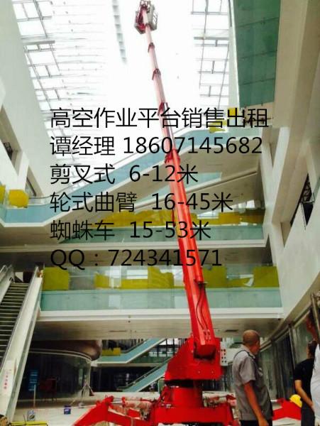 供应武汉20米高空升降平台出租图片