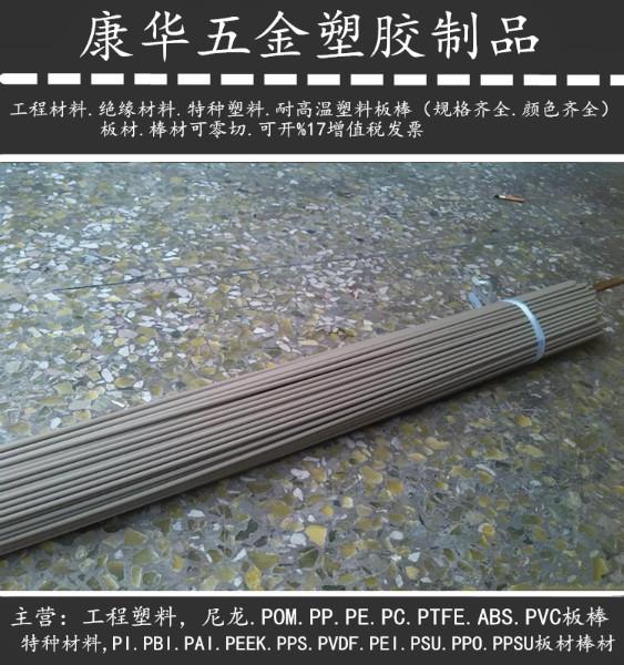 PPS棒/板/耐高温聚苯硫醚棒材批发