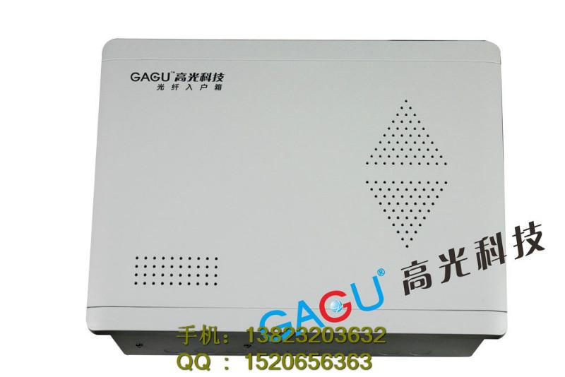 GX-F4030光纤入户信息箱批发