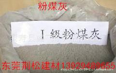 供应用于环保砖的广州潮湿粉煤灰厂家电话 粉煤灰一吨多少钱