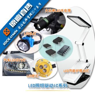 供应用于电动玩具的LED背光IC/LED升压驱动,原装正品，质量保证