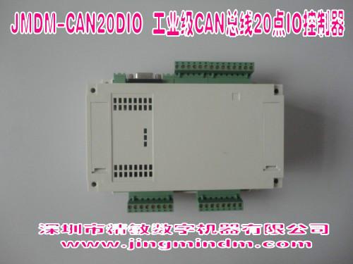 供应JMDM-20DIO 20点数字量控制,有电脑串口RS232,超值替代PLC