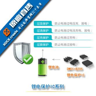 供应用于手电筒的双节4.35V锂电池8.7V充电IC