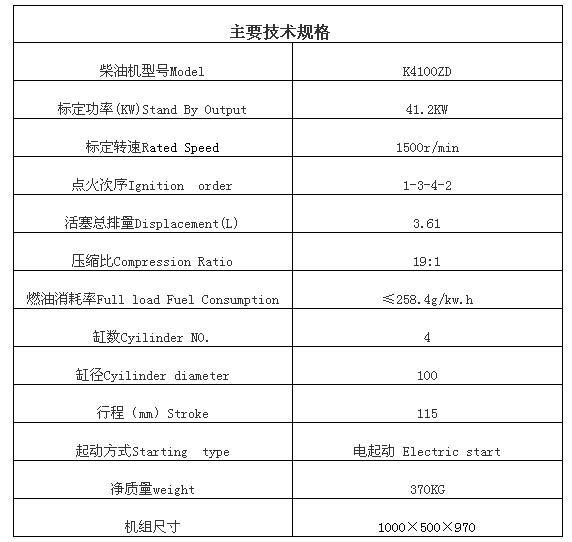 供应直销k4100ZD发电型柴油机应 双支点 单支点