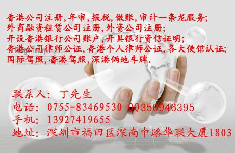 供应香港公司公证及融资租赁公司条件