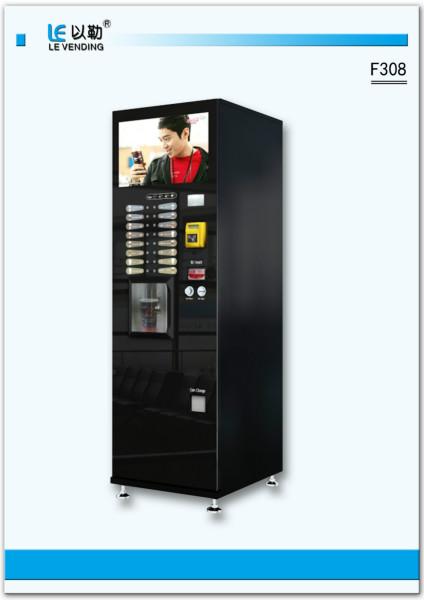 供应投币自动售货机咖啡机现调果汁机应