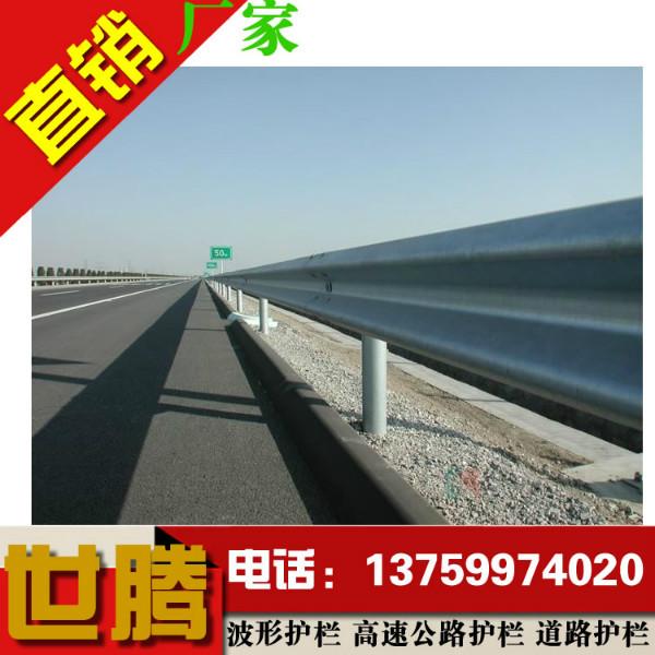 供应汉中高速公路护栏 汉中道路防撞板护栏 汉中高速路波形护栏板加工厂