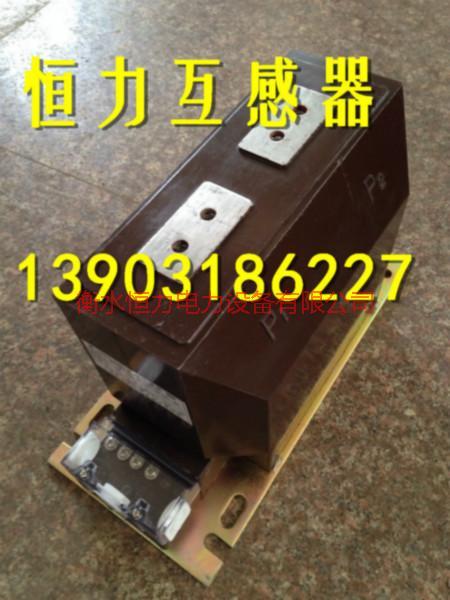 北京LZZBJ12-10互感器供货商家批发