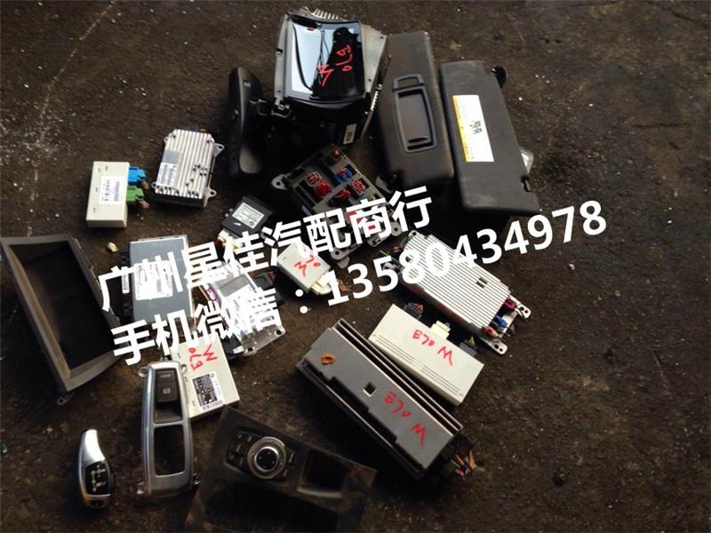 供应宝马Ｘ5Ｅ70Ｍ板的全车电器电脑板3.0i3.5i4.8i广州湛隆批发拆车件