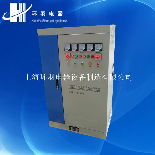 上海市单相补偿式电力稳压器厂家