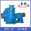 150ZJ-I-C42厂家直销：ZJ渣浆泵、150ZJ-I-C42渣浆泵、卧式渣浆泵