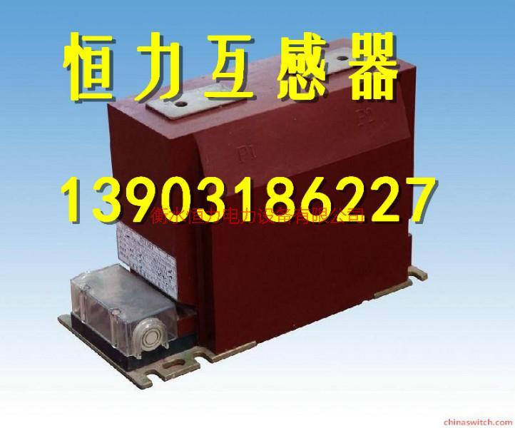 供应北京LZZBJ12-10电流互感器生产厂