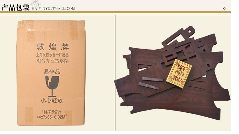 广州海珠区古筝琴架出售批发