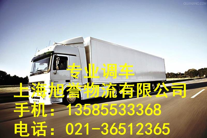 供应上海集装箱运输车队，上海集装箱运输车队电话，上海集装箱运输公司图片