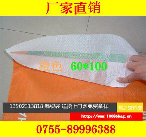 供应广东复合肥包装袋饲料包装袋高档印字编织袋高档彩印袋图片