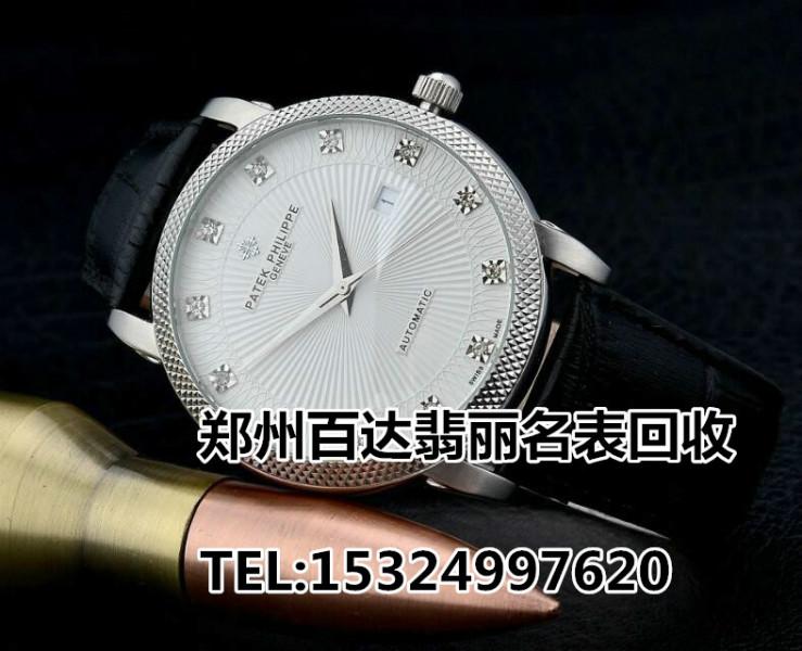 郑州市欧米茄星座手表回收批发