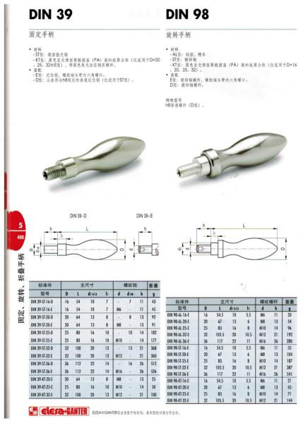 供应DIN39固定手柄德国进口镜面抛光GANTER厂家直销价格优惠