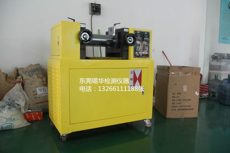 供应用于打样，打版的北京双辊筒炼塑机系列XH-401