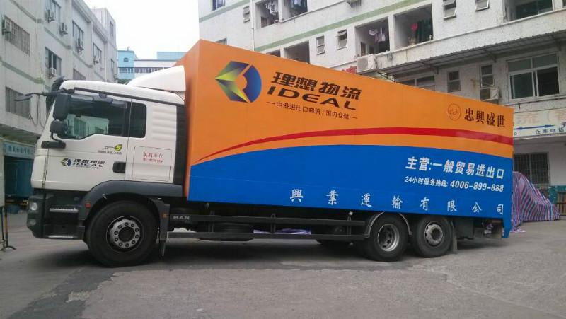 供应用于物流的广州至香港货运