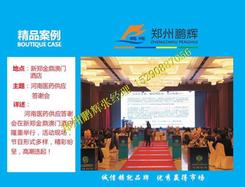 供应用于会议活动策划的郑州产品发布会策划承接图片