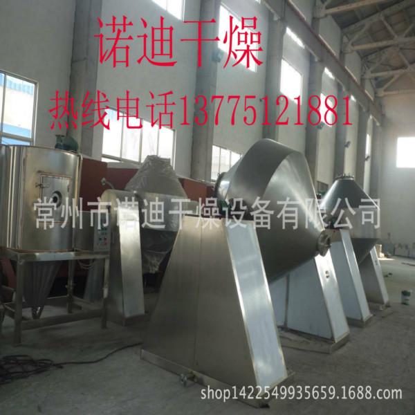 SZG双锥回转真空干燥机 真空干燥机 厂家 价格 供应商 江苏