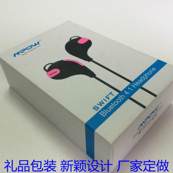 深圳市蓝牙耳机包装盒耳机礼盒定做厂家供应蓝牙耳机包装盒耳机礼盒定做