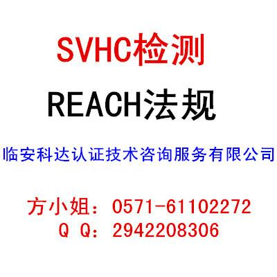 广东SVHC测试批发