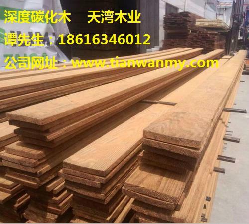 供应安徽碳化木板材价格 表面碳化木板材价格
