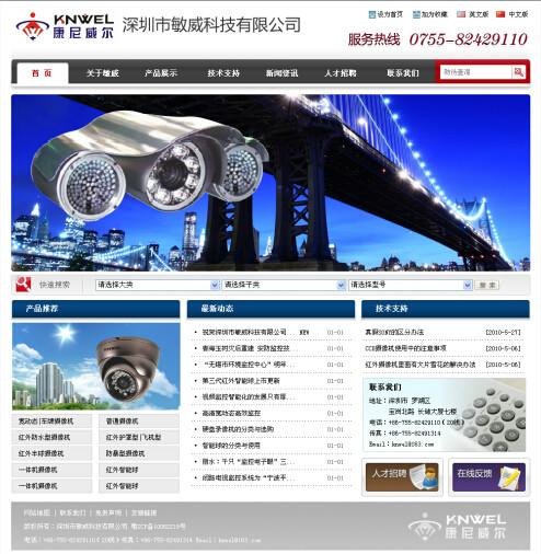 深圳网站建设公司可以申请企业邮箱企业邮箱图片