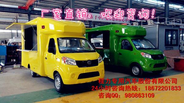 广州最新款售货车价格18672201833批发