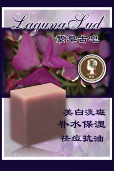 供应南娜紫草植物精油皂