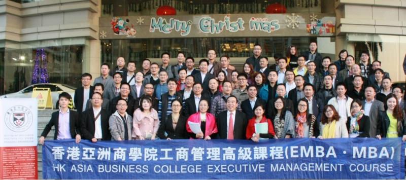 2015年香港亚洲商学院MBA复批发
