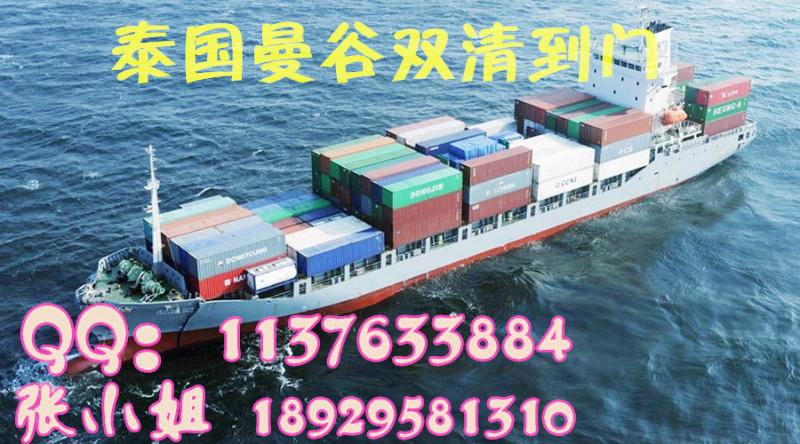 供应国际海运-泰国海运  广州-泰国海运  国际海运