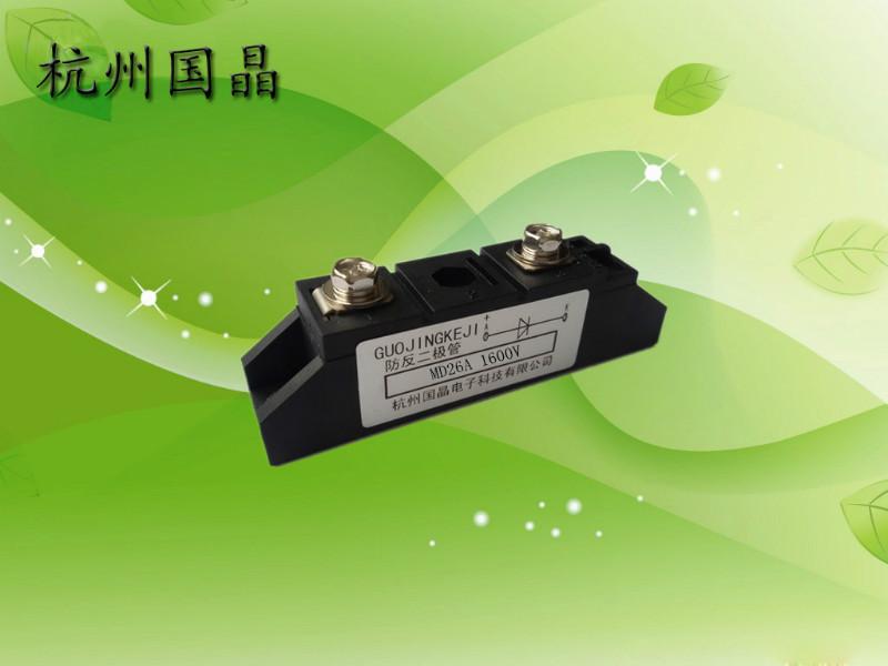 供应杭州国晶MD26A普通防反二极管模块
