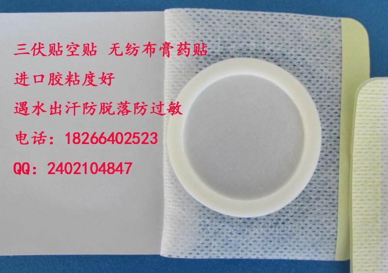 供应用于膏药底布|敷料|输液贴的医用防过敏胶布 膏药布