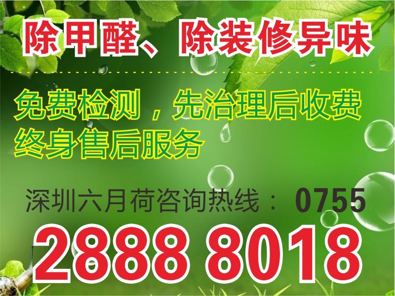 深圳六月荷提供高效的活性碳除甲醛_活性碳除甲醛咨询活性碳除甲醛穡