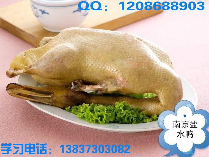 供应美食小吃中心 正宗南京盐水鸭的制作方法 鸭血粉丝汤的制作技术加盟