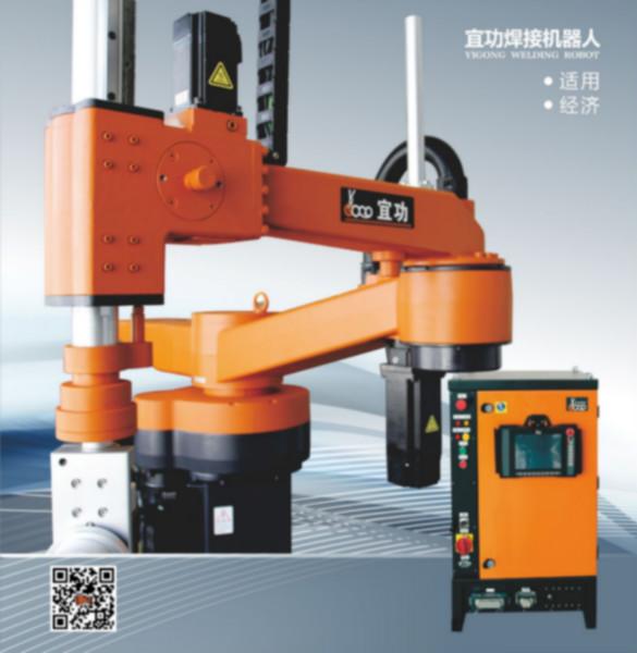 供应宜功焊接机器人-自动焊接机械臂图片