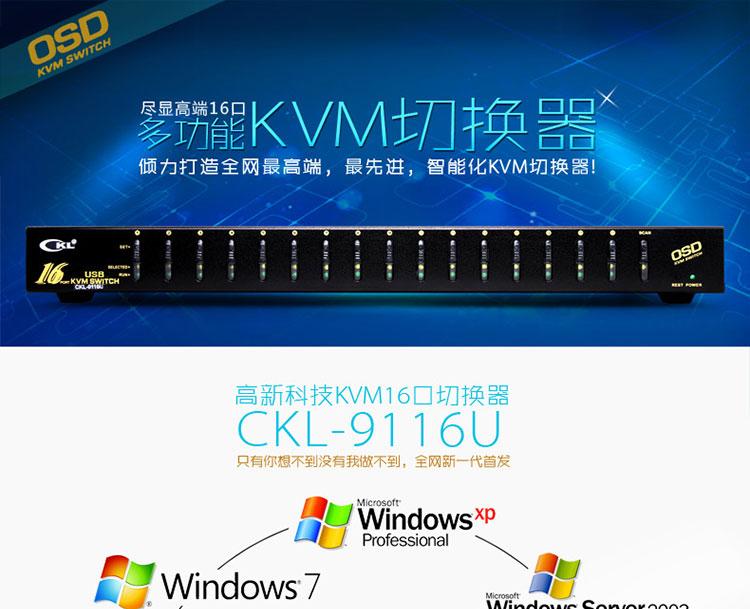 崇文KVM，畅销的KVM切换器2口品牌推荐KVM切换器2口勴