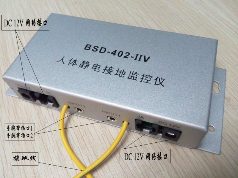 供应联网手腕带报警器BSD-402-IIV