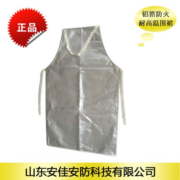 供应耐高温围裙铝箔围裙铸造用围裙熔炼工位使用，耐高温图片