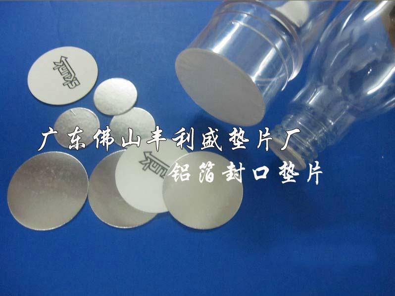 供应用于瓶盖内垫的易撕膜铝箔封口垫片PE铝箔封口垫片图片