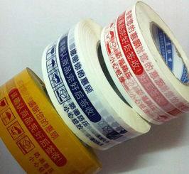 供应淘宝专用胶带，透明封箱胶带，米黄胶带，广告印字胶带图片