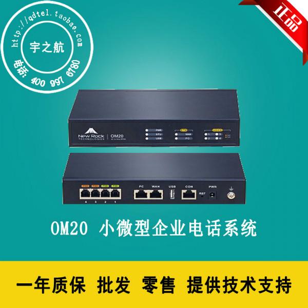 供应迅时OM20-2S2O网络商务电话系统传真录音内置商务