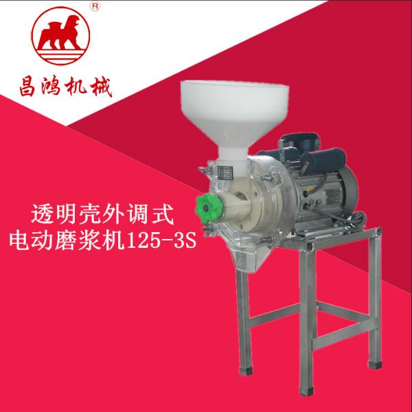 供应透明壳外调式电动磨浆机125-3S米浆机米皮机米粉机