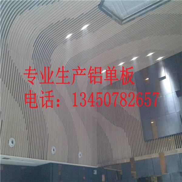 供应四川乐山铝单板铝蜂窝板厂家直销图片