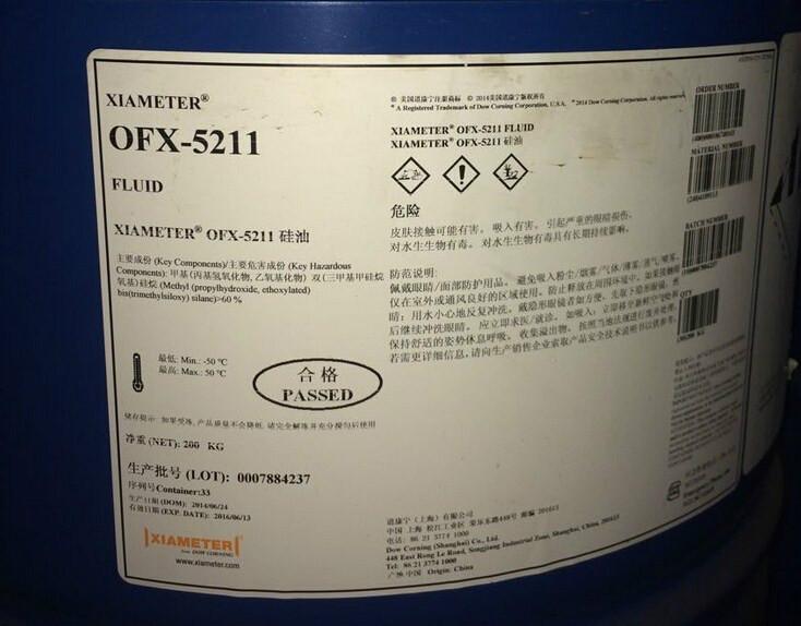 供应道康宁OFX-5211流平剂